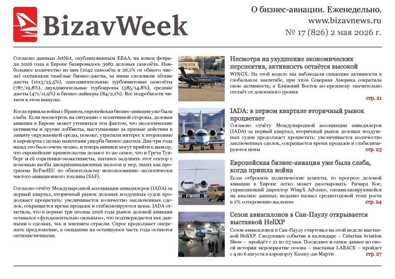 № 17 (826)