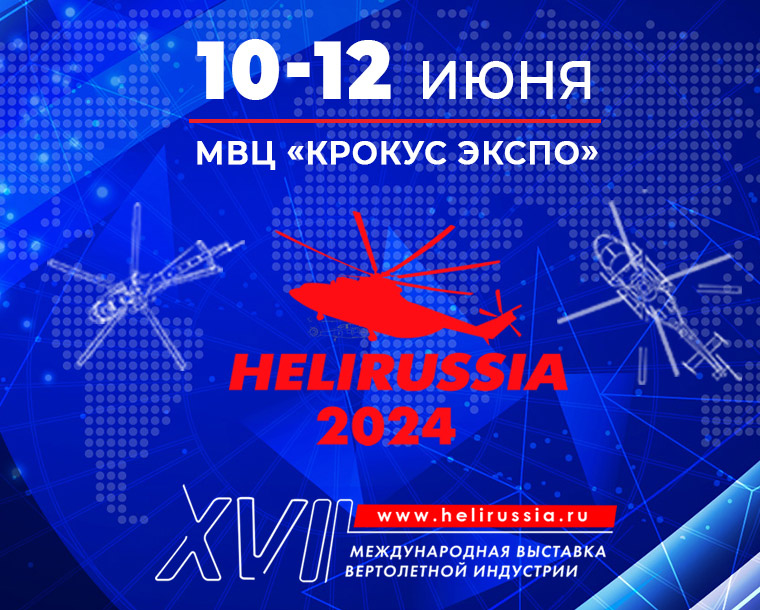 HeliRussia 2024   