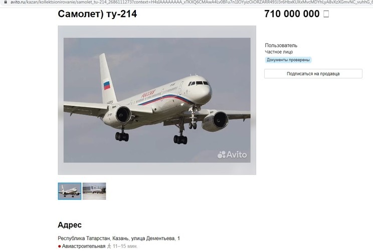 Пассажирский самолет Ту-214 в Казани выставили на продажу на Avito