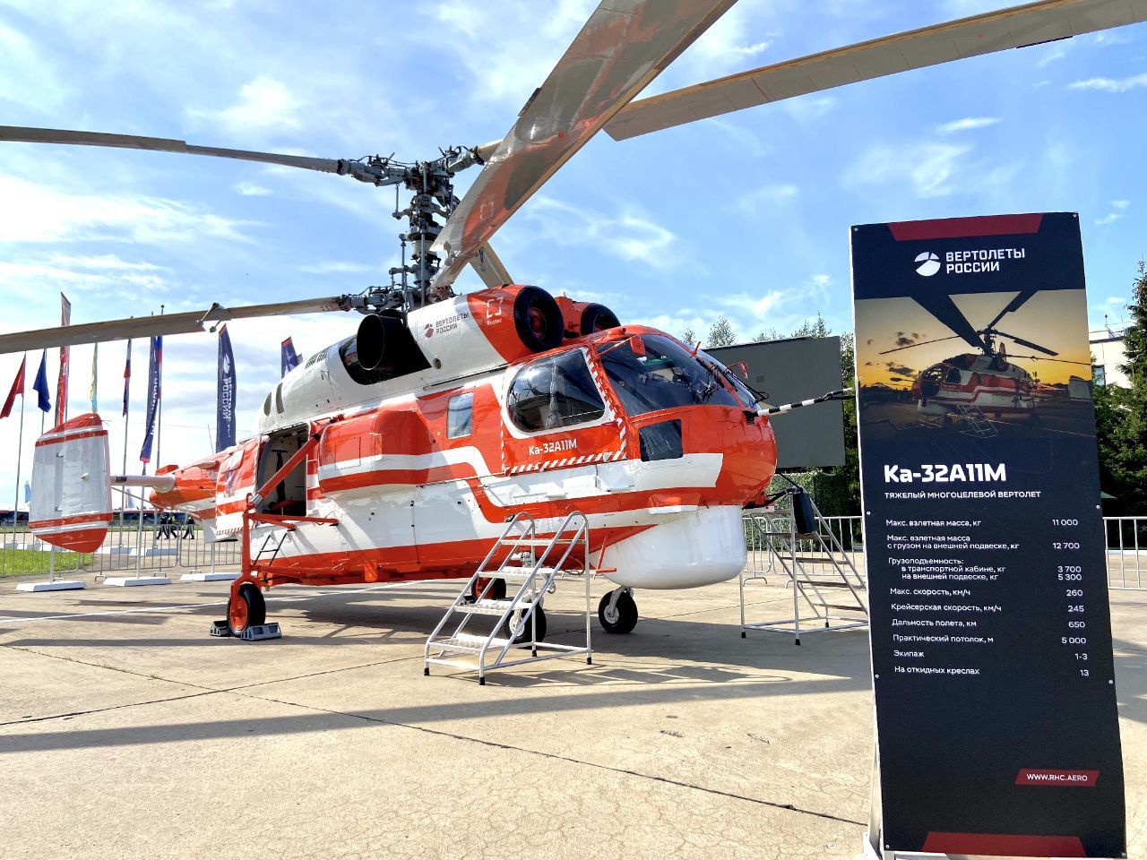 Холдинг «Вертолеты России» представит на Dubai Airshow новейшую вертолетную технику